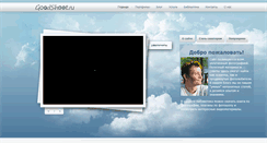 Desktop Screenshot of goodshoot.ru